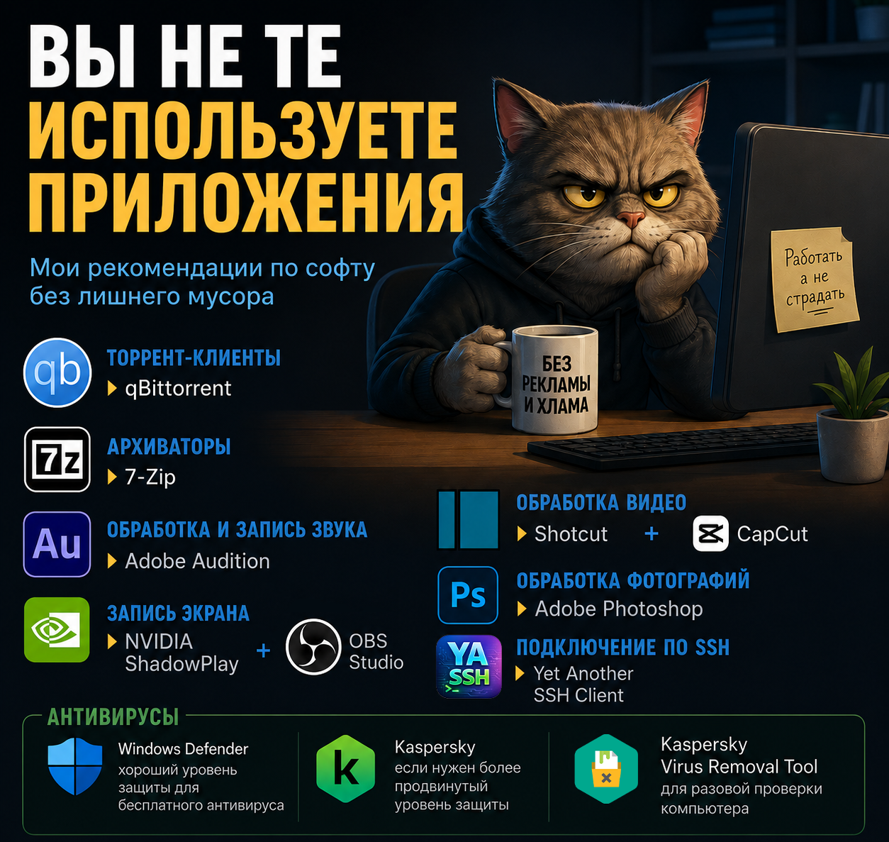 Вы не те используете приложения